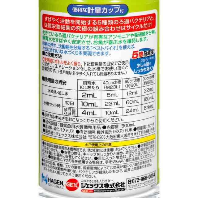 ｇｅｘ サイクル ５００ｍｌ 淡水 海水両用 バクテリア 熱帯魚 観賞魚 ジェックスの通販はau Pay マーケット チャーム