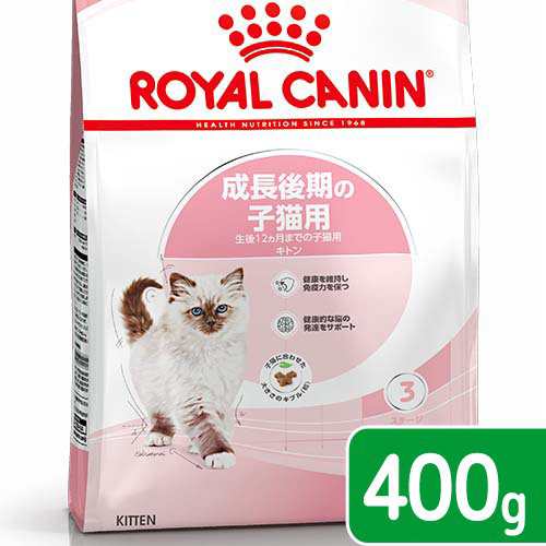 ロイヤルカナン 猫用 キャットフード 子ねこ キトン 成長後期の子猫用 生後１２ヵ月齢まで ４００ｇ ジップ無し キャットフードの通販はau Pay マーケット チャーム