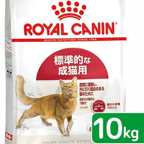 ロイヤルカナン キトン 猫用 10kg (猫・キャット) - キャットフード