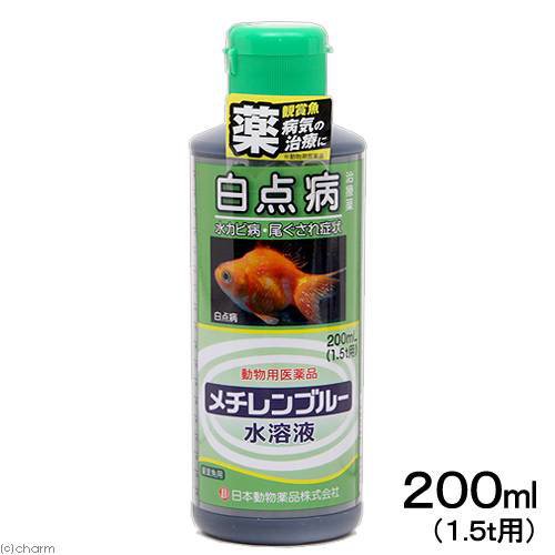 終売 動物用医薬品 観賞魚用魚病薬 ニチドウ メチレンブルー水溶液 ２００ｍｌ １ の通販はau Pay マーケット チャーム