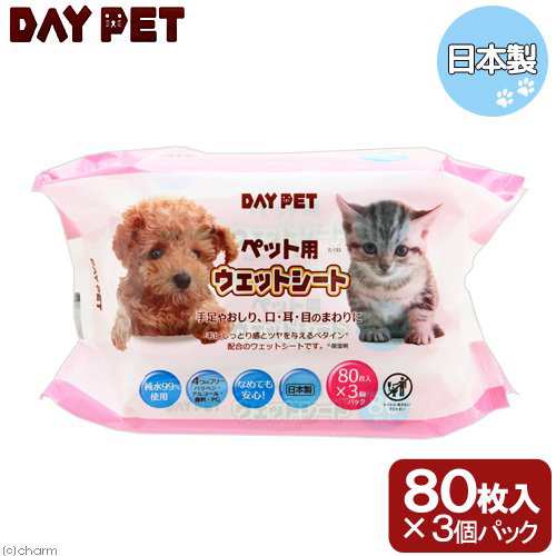 お得用 ペット用 ウェットシート ８０枚 ３ｐ 犬 猫 小動物 ペット用ウェットティッシュの通販はau Pay マーケット チャーム