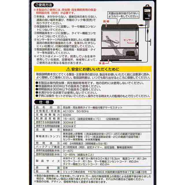 サーモ＆ソケットセット　ＧＥＸ　タイマーサーモ　ＲＴＴ−１＋クリップスタンド　テラ（口金Ｅ２６）　爬虫類