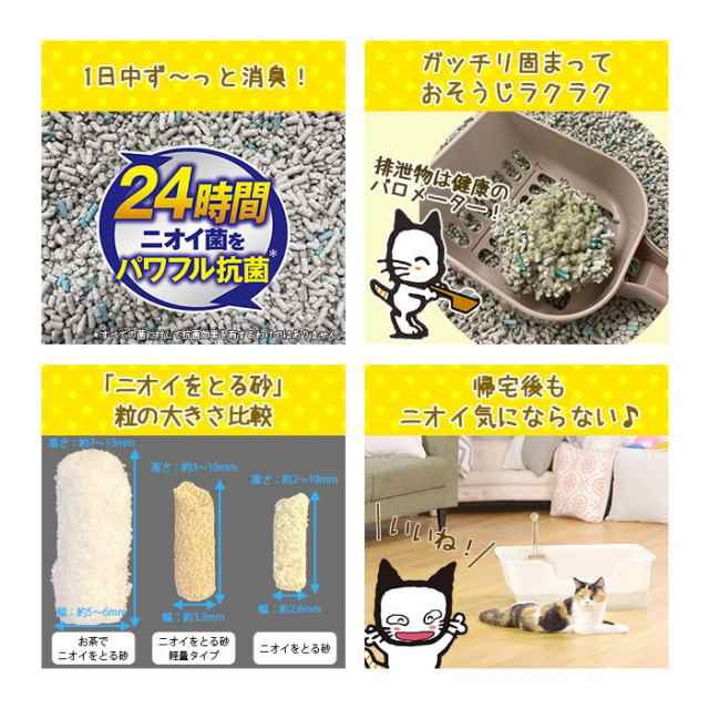 ライオン ニオイをとる砂 ５Ｌ×４袋 猫砂 ベントナイト 固まる お一人様１点限り (猫 トイレ)の通販はau PAY マーケット - チャーム