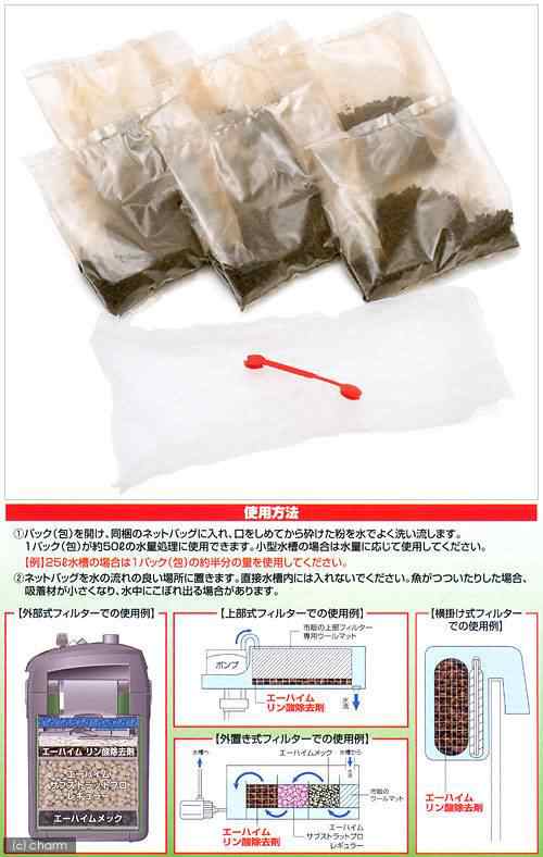 エーハイム リン酸除去剤 ６個入り 淡水 海水用 珪酸塩除去 ろ材 フィルターの通販はau Pay マーケット チャーム