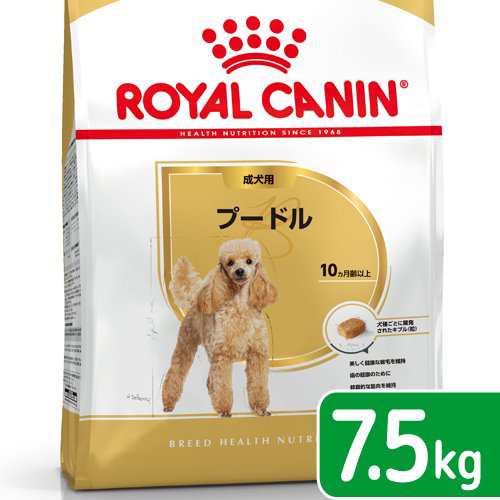 ロイヤルカナン 犬用 ドッグフード プードル 成犬用 ７．５ｋｇ