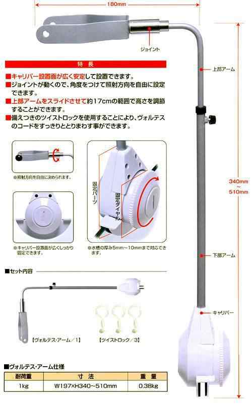 カミハタ ヴォルテス ３０Ｗ ブルー（クリップなし）ヴォルテスアームセット 水槽用照明 ライト 海水魚 サンゴ アクアリウムの通販はau PAY  マーケット - チャーム | au PAY マーケット－通販サイト