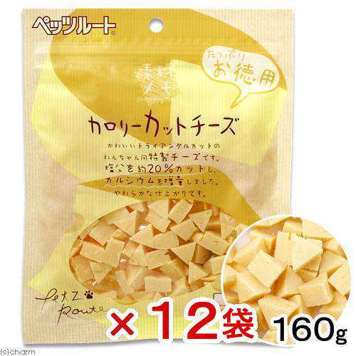 ペッツルート 素材メモ カロリーカットチーズ お徳用 １６０ｇ １２袋 犬 おやつ チーズ ドッグフードの通販はau Pay マーケット チャーム