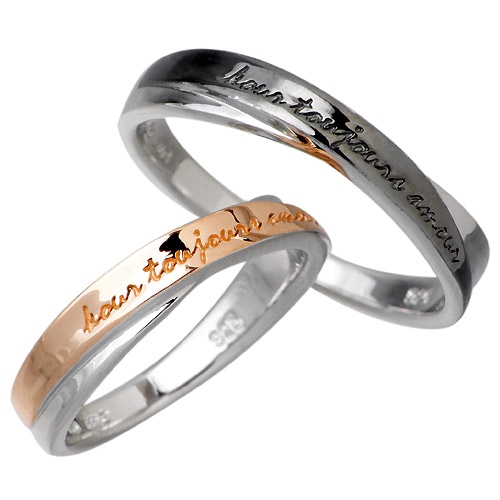 クロストゥーミー close to me シルバー925 ペアリング 指輪 2本セット メッセージ 7〜21号 SR14-011-P 送料無料 刻印可能の通販は 13,024円