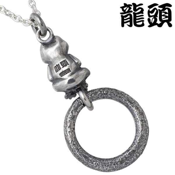 龍頭 蛙×岩石リング ネックレス チェーン付き sv950 龍頭 蛙×岩石リング ネックレス チェーン付き sv950