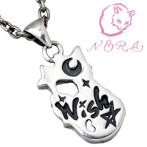 ノラ NORA ネックレス レディース シルバー925 望み 猫 45cmチェーン付