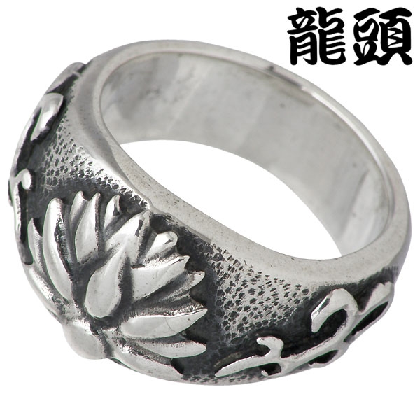 龍頭 RYUZU リング 指輪 メンズ レディース シルバー 華 4〜20号