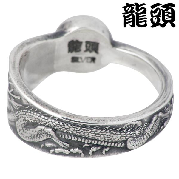 龍頭 RYUZU シルバー リング 指輪 メンズ 龍 2 ストーン RYUZU-R-29