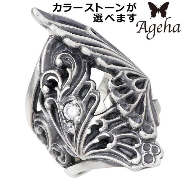 アゲハ Ageha FUNKOUTS シルバー リング 指輪 バタフライ レディース 蝶 アラベスク ストーン FAR-101