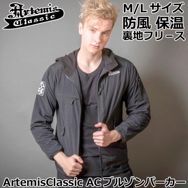 【21日までポイント5倍！】 アルテミスクラシック ArtemisClassic AC ブルゾンパーカー ファッション フリ−ス裏地 防風 防寒 オシャレ クール カッコイイ 人気デザイン APOT4011