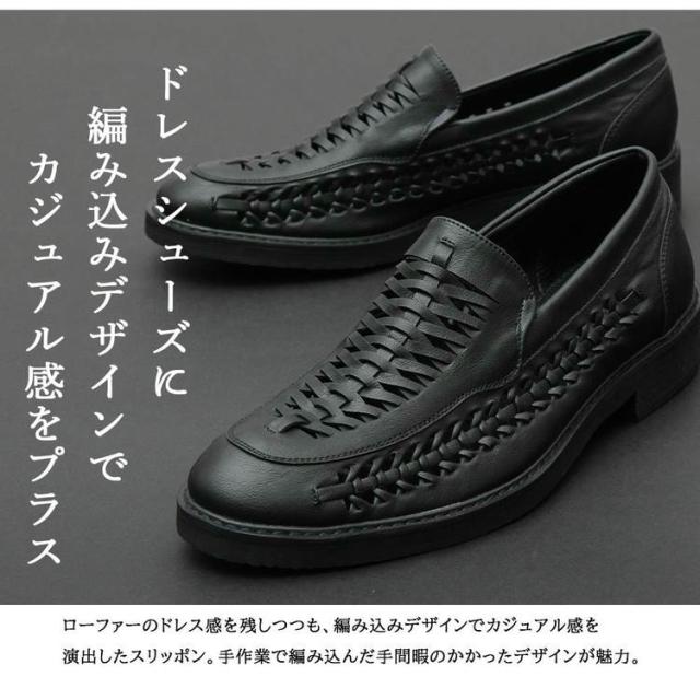 glabella グラベラ スリッポン 編み込み 通気性 蒸れにくい
