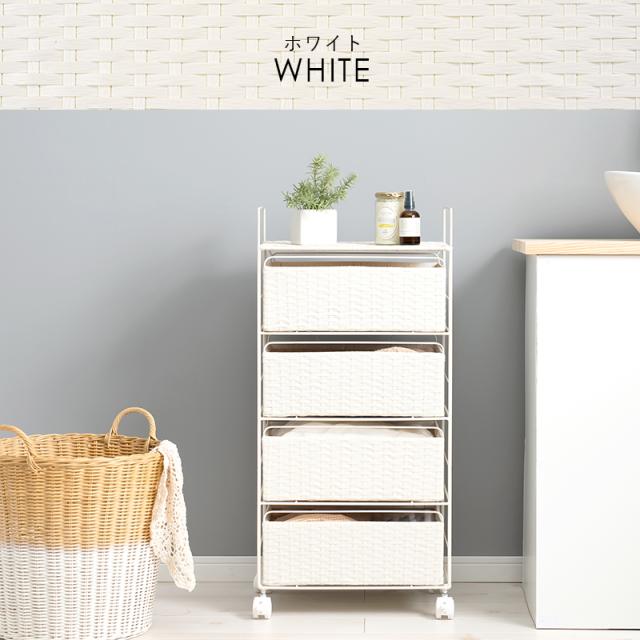 ラタン調 ランドリー ラック 幅40cm 高さ85cm 4段 スリム キッチン リビング スマート チェスト 収納 大容量 ワゴン 収納棚 キッズ部屋 おもちゃ入れ 衣類 整理整頓 キャスター付き RAN-2435 ※北海道追加送料 沖縄・離島別途送料見積もり メーカーより直送の通販は