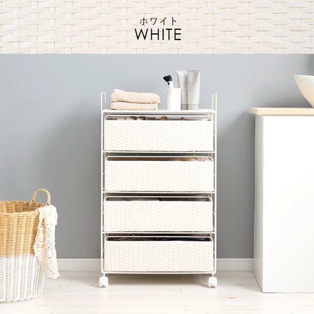 ラタン調 ランドリー ラック 幅50cm 高さ85cm 4段 スリム キッチン