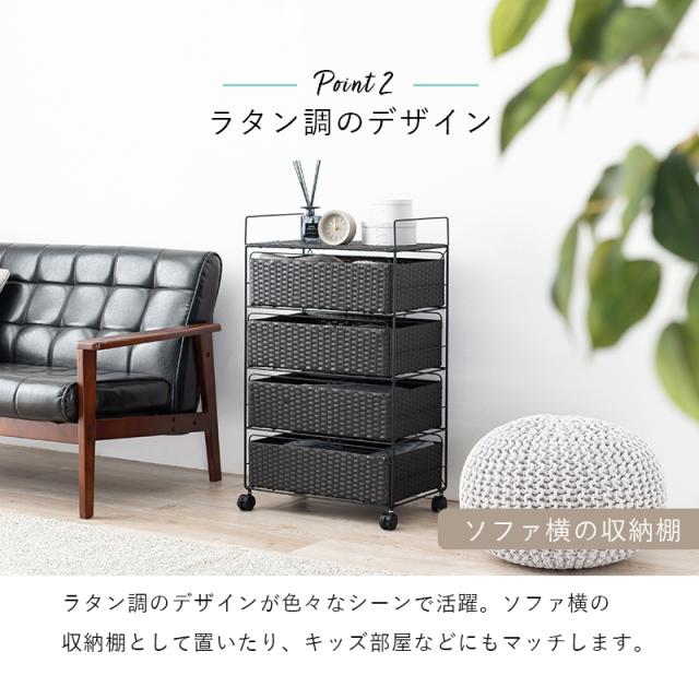 ラタン調 ランドリー ラック 幅50cm 高さ85cm 4段 スリム キッチン