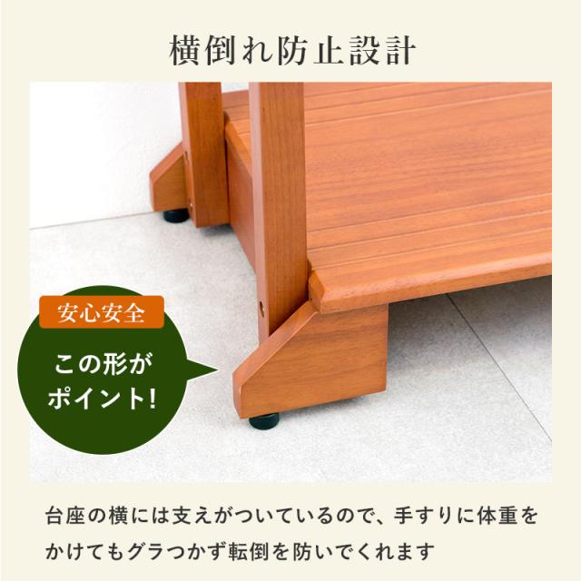 100cmタイプ　手すり付き玄関踏み台 HAGiHARA 玄関 踏み台 手すり 100cm 玄関台 片側 木製 おしゃれ