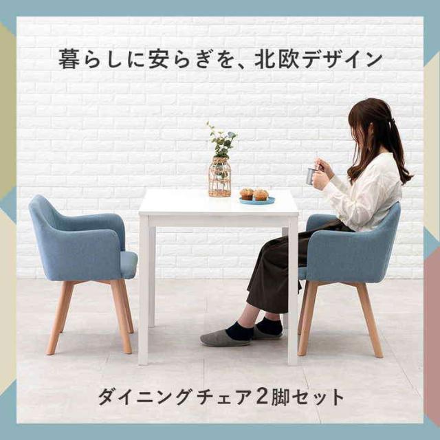 北欧　モダンホワイト椅子2脚セット（送料の関係で1個ずつ出品しています）　2/2 ダイニングチェア 2脚セット 椅子 いす ダイニング椅子 チェアー