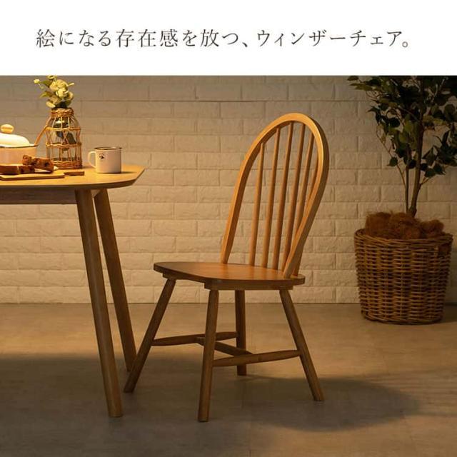 ナチュラル木目　 ウィンザーチェア 　ヴィンテージ　マレーシア製　10b02 ナチュラル木目 ウィンザーチェア ヴィンテージ マレーシア製 10b02
