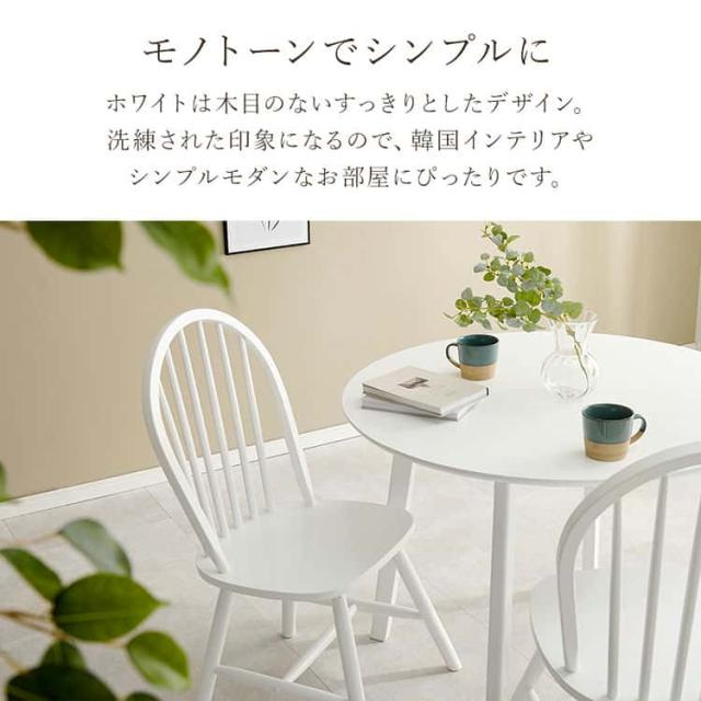 ダイニング ウィンザー チェア 2脚セット イス 木製 天然木 木