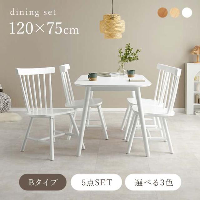 ダイニング 5点セット テーブル+チェア4脚 ウィンザーチェア コム