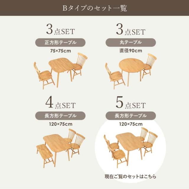 ダイニング 5点セット テーブル+チェア4脚 ウィンザーチェア コム