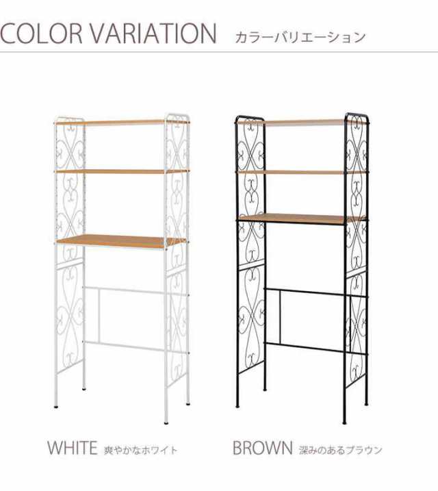 洗濯機ラック ランドリー収納 幅75×奥行38×高さ182.5cm スチール 棚板