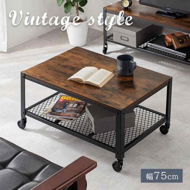ヴィンテージ センター テーブル リビング ※北海道追加送料 沖縄・離島別途送料見積もり メーカーより直送 KT-3763の通販は 11,100円