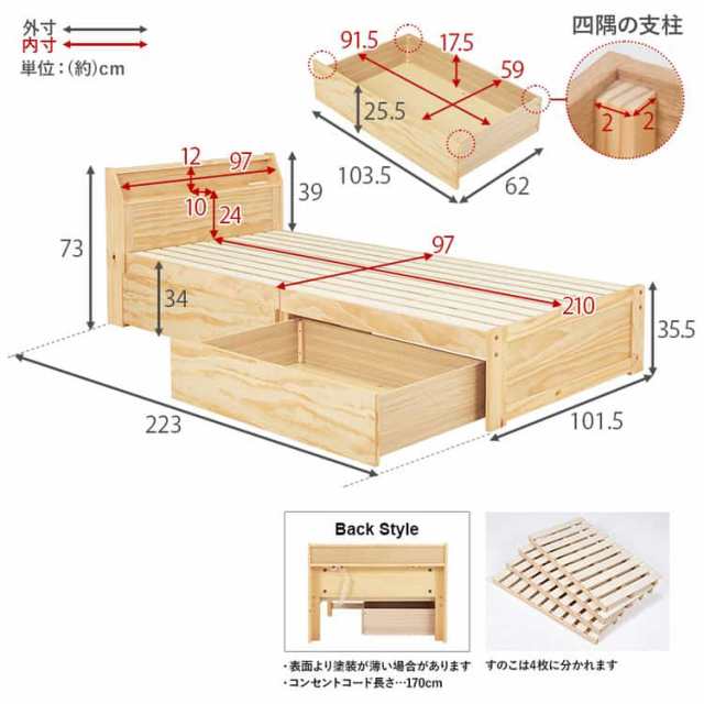 引出し付 シングル ベッド フレームのみ すのこベッド 天然木 コンセント付 頑丈 宮棚 収納付き パイン材 木製 家具 引越し 新生活 ※北