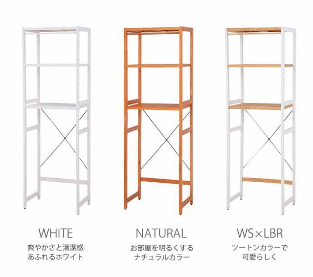 冷蔵庫ラック キッチン収納 幅59×奥行40×高さ185cm 木製 脚付 台所