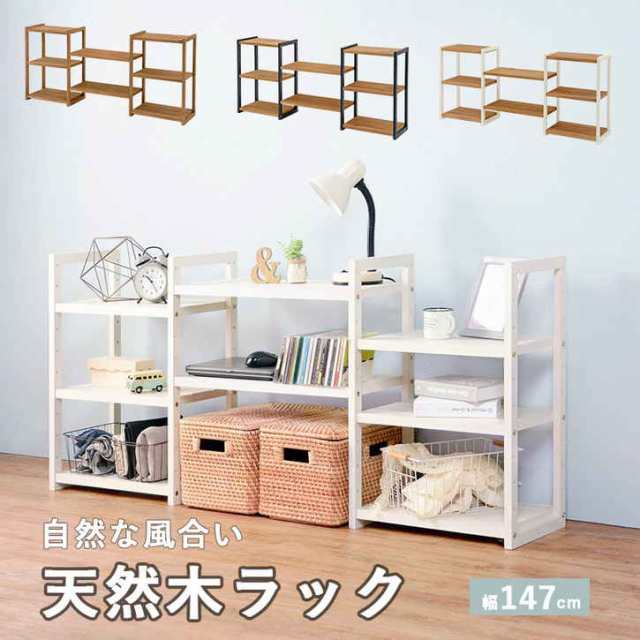 パイン家具大セール中！木製パイン材無垢四段ラックシェルフ木製飾り棚