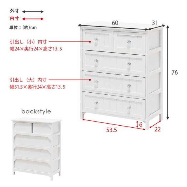 アンティーク ホワイト チェスト 引き出し 5杯 リビング収納 完成品 クリスタル調取っ手タイプ ※北海道追加送料 沖縄・離島別途送料見積｜au  PAY マーケット