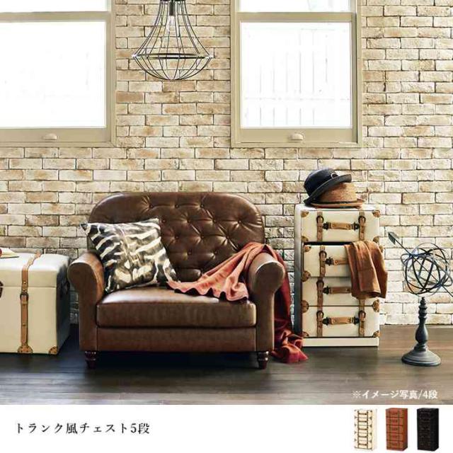 アンティーク風 トランク型 チェスト 5段 チェスト タンス 引き出し