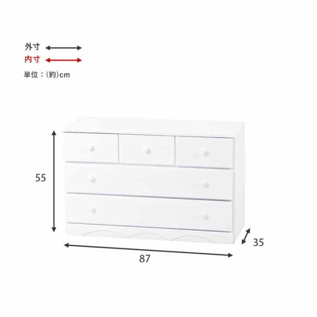 シンプル チェスト ホワイト たんす 幅87cm 高さ55cm 引き出し5杯 完成