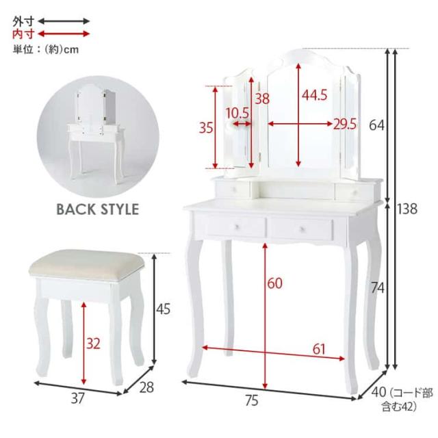 LEDライト付き ドレッサーセット エレガント 三面鏡 女優ドレッサー