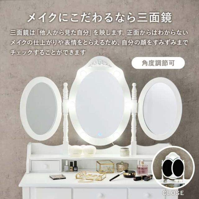 脚とミラーの曲線が可愛い ドレッサーセット 色：ホワイト ドレッサー