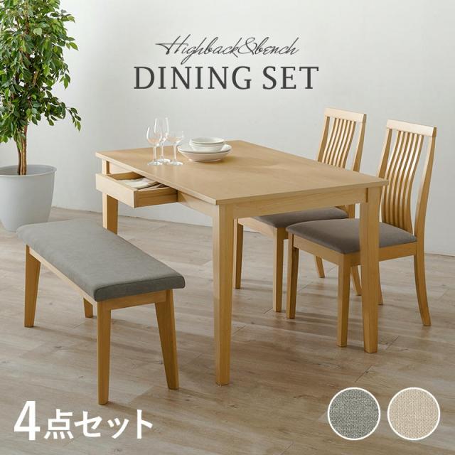 天然木 ダイニング４点セット 引出し２杯付き 幅120cmテーブル ベンチ チェア2脚 4人掛け おしゃれ 北欧 チェアー 椅子 イス いす 家具 引越し 新生活 MI-861035-4S