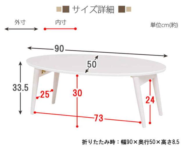 折れ脚 折りたたみ テーブル センターテーブル ローテーブル