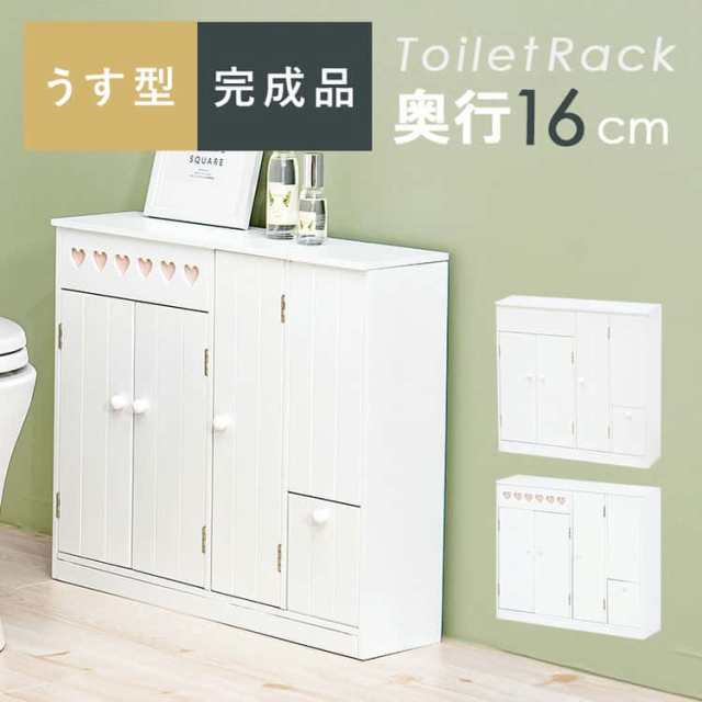 たっぷり収納 トイレラック スリム 収納 トイレ ワイド 生理用品