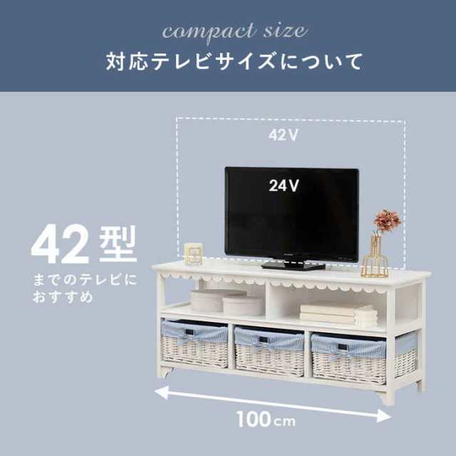 可愛いデザイン テレビ台 TVボード 100cm 完成品 バスケット3つ付き テレビ台 ローボード おしゃれ 白 収納 完成品 かわいい 可愛い 姫系の通販はau  PAY マーケット - Baby☆Sies（ベイビー☆シーズ） au PAY マーケット店 | au PAY マーケット－通販サイト