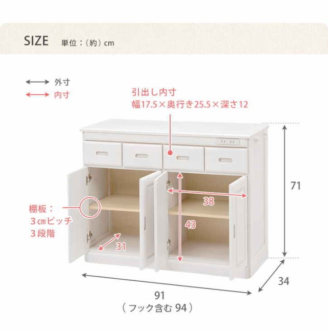 キッチンカウンター キッチン収納 幅91x奥行34x高さ71cm 木製