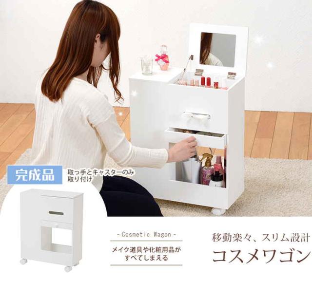 ドレッサー 化粧台 幅44x奥行20x高さ57cm ボックスティッシュ