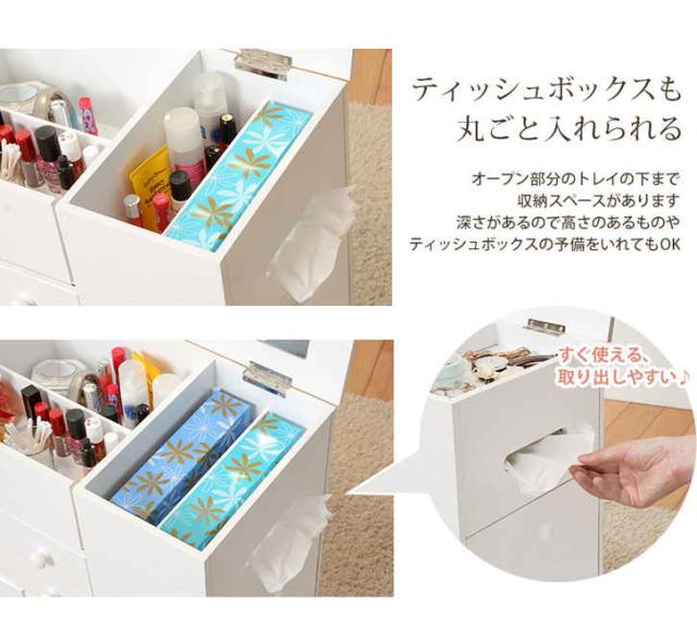 大容量 コスメ ワゴン ボックスティッシュ収納 ダストボックス