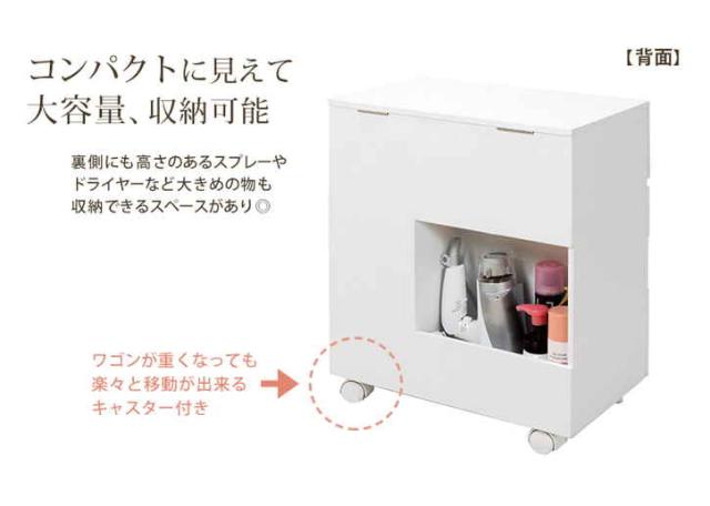 大容量 コスメ ワゴン ボックスティッシュ収納 ダストボックス