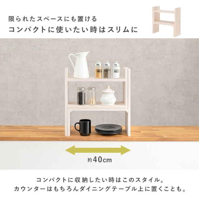 天然木 伸縮 スパイス ラック 完成品 幅40〜75.5cm キッチン収納