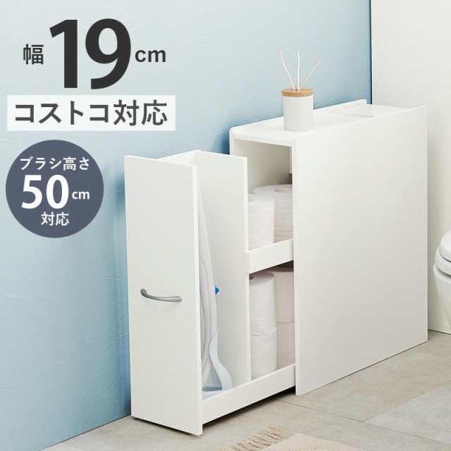 スリム トイレ ラック 幅19cm 直径13cmの太巻きトイレットペーパーにも対応 掃除用具収納 サニタリーボックス 薄型 省スペース スリム サイドラック トイレットペーパー収納 家具 引越し 新生活 RTR-1472の通販は 6,871円