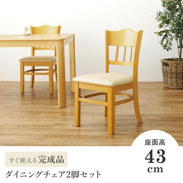 ダイニングチェア 2脚セット 2個組 ラバーウッド 天然木 ナチュラル ファブリック 椅子 いす イス 北欧 ブラウン 木製 木目 おしゃれ 代引不可 ダイニングチェア 2脚セット 2個組 ラバーウッド 天然木 ナチュラル