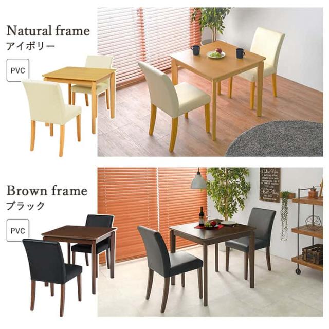 ダイニング3点セット ダイニングテーブル+チェア2脚セット 2人用